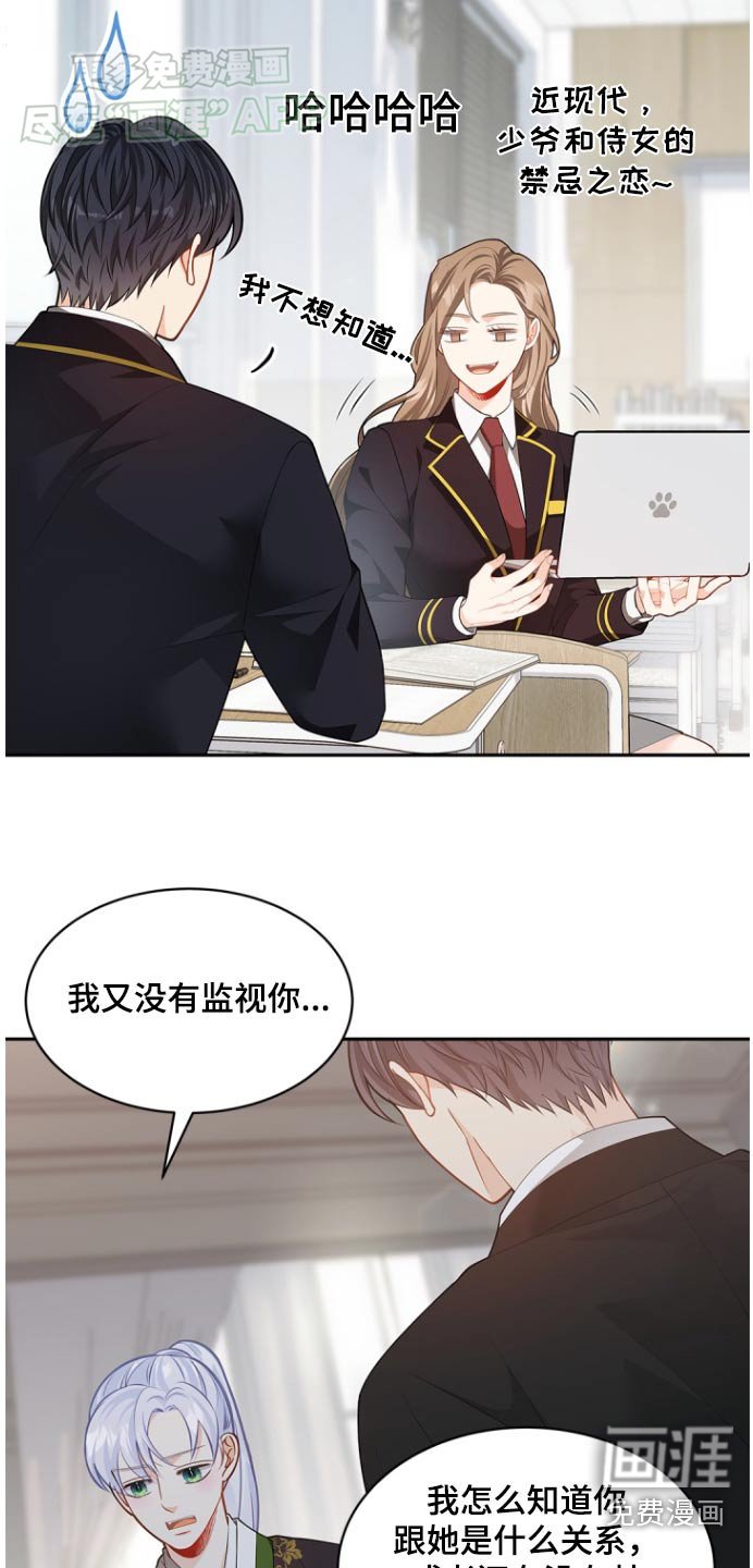 第111章：【第二季】冤枉