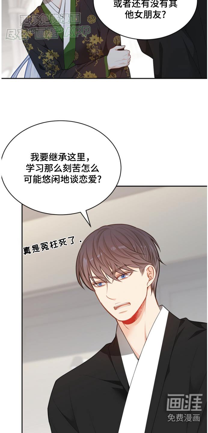 第111章：【第二季】冤枉