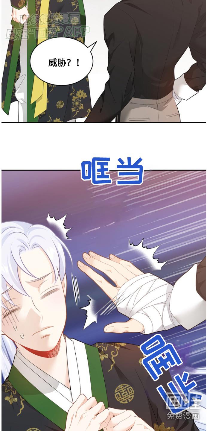 第111章：【第二季】冤枉