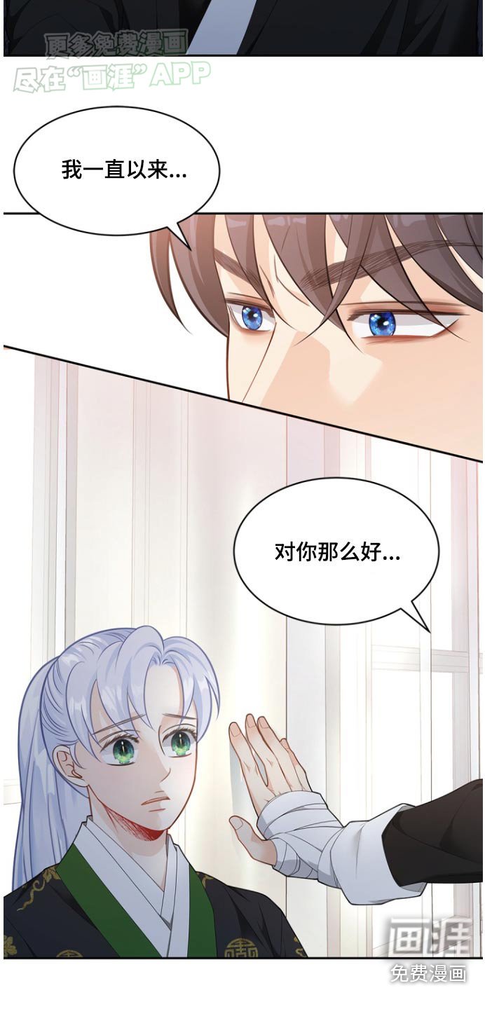 第111章：【第二季】冤枉