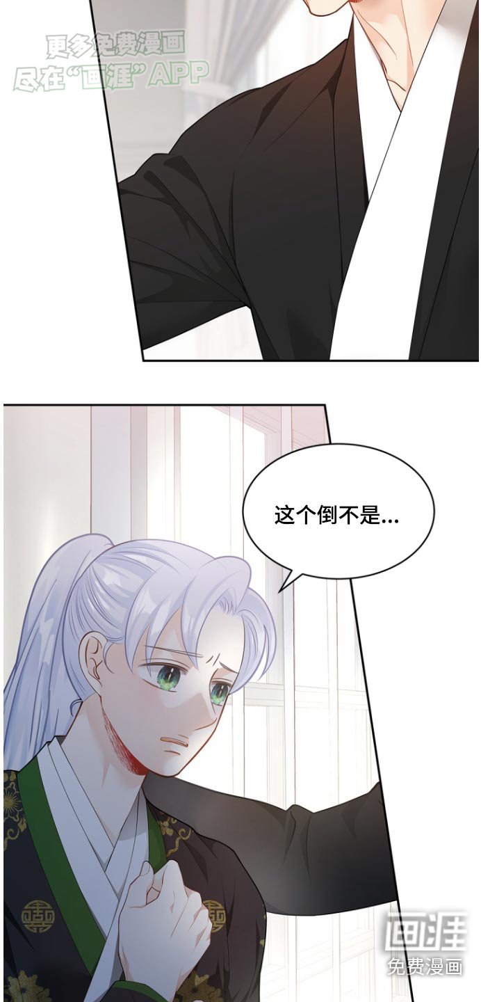 第111章：【第二季】冤枉