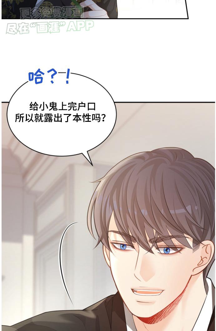 第111章：【第二季】冤枉