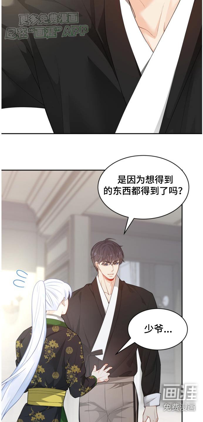 第111章：【第二季】冤枉