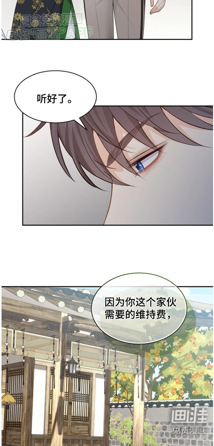 第111章：【第二季】冤枉