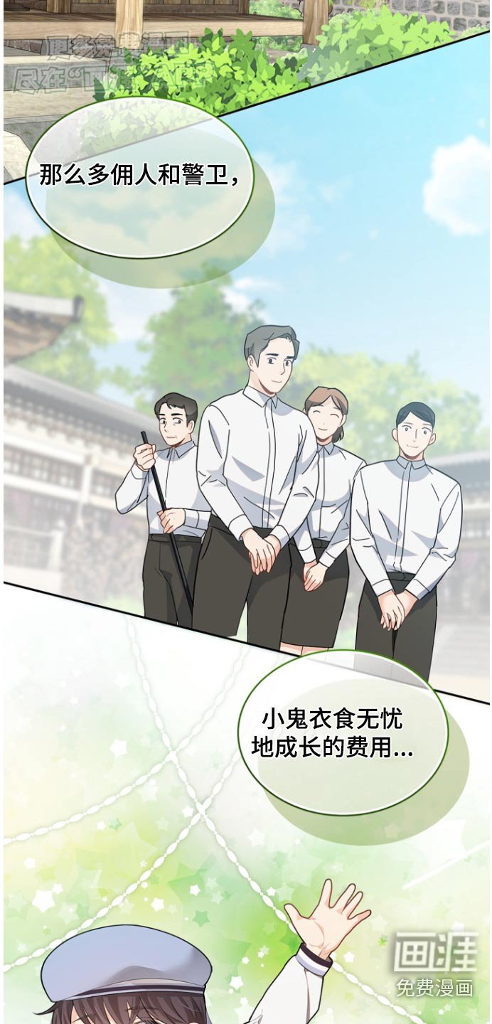 第111章：【第二季】冤枉