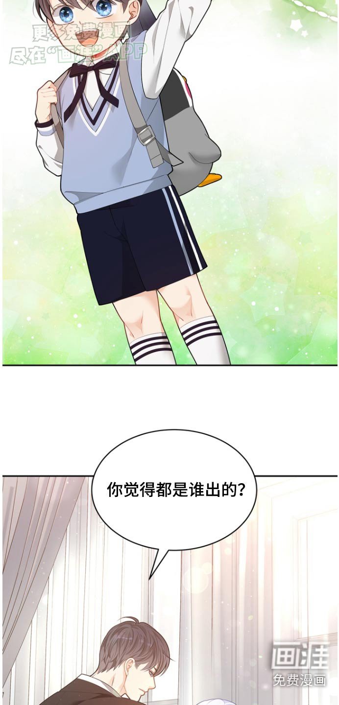 第111章：【第二季】冤枉