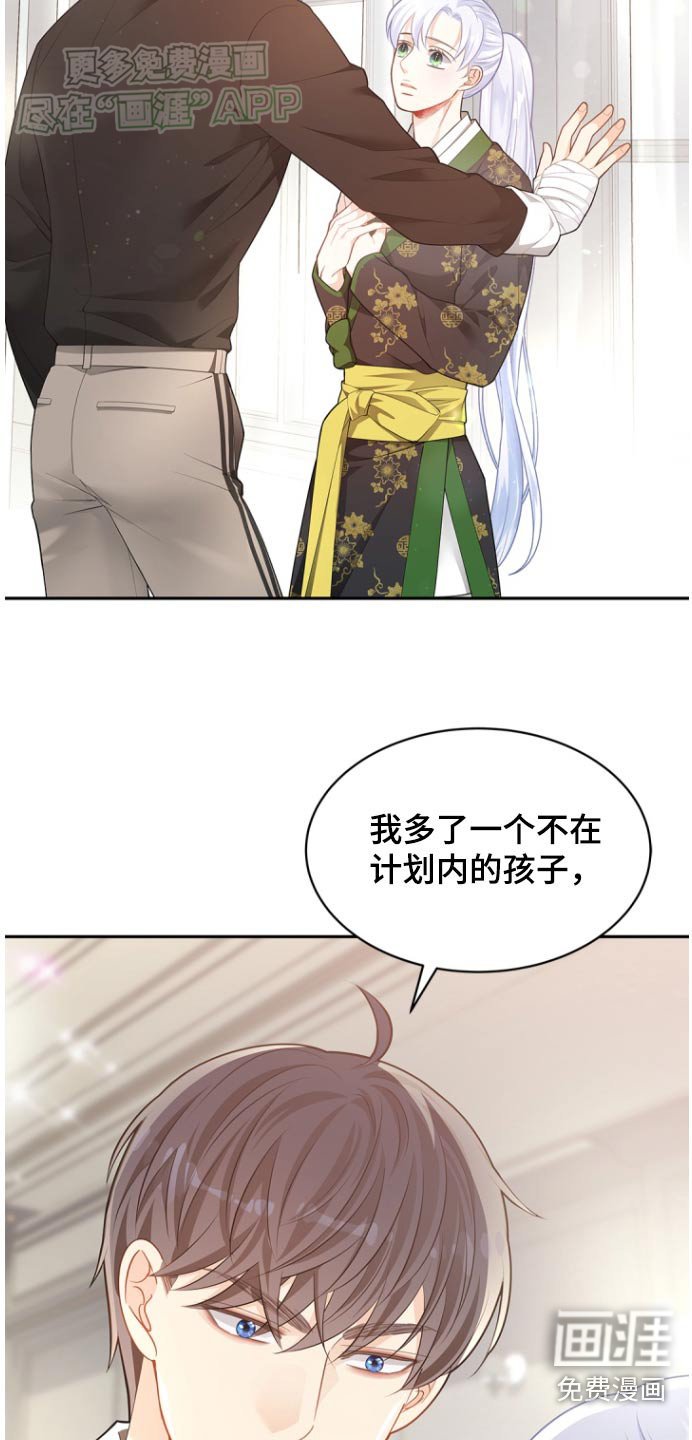 第111章：【第二季】冤枉