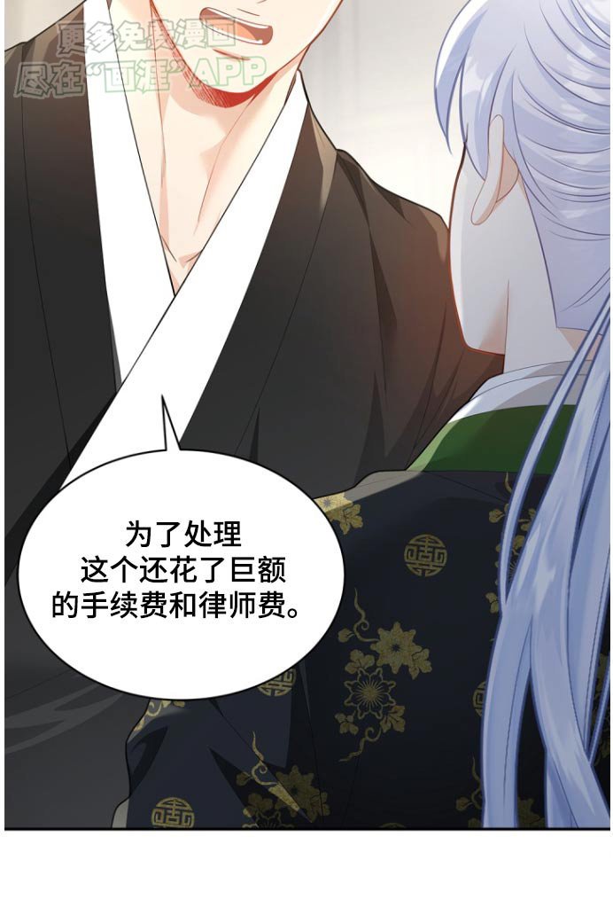 第111章：【第二季】冤枉