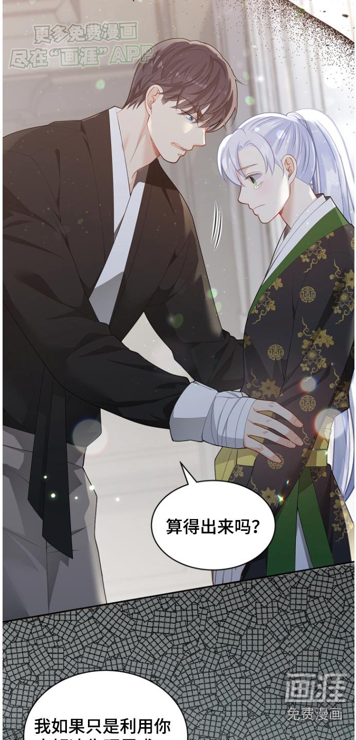 第112章：【第二季】打包行李