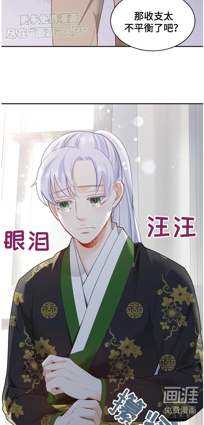 第112章：【第二季】打包行李
