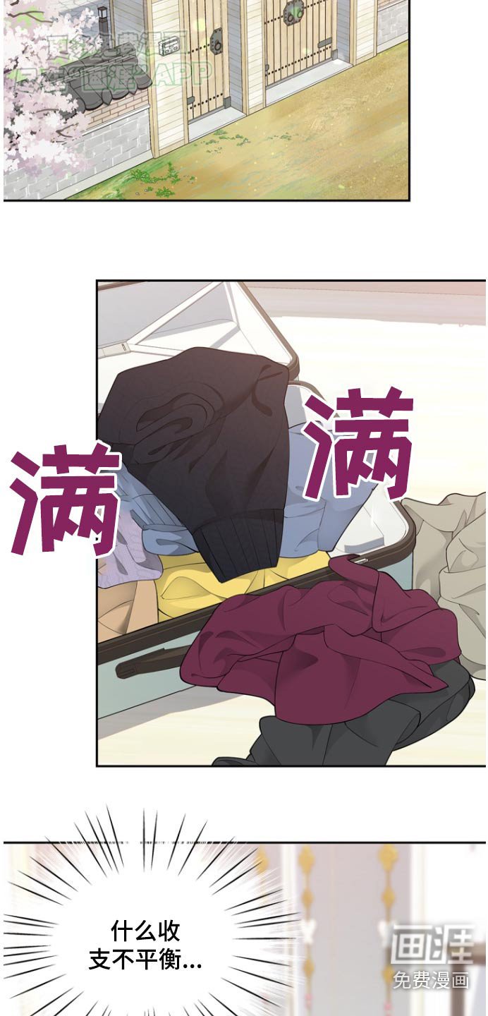 第112章：【第二季】打包行李