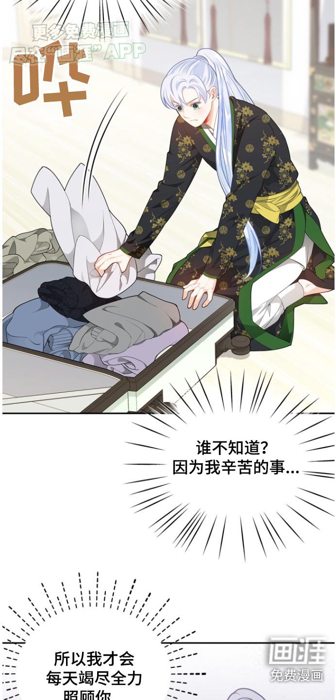 第112章：【第二季】打包行李