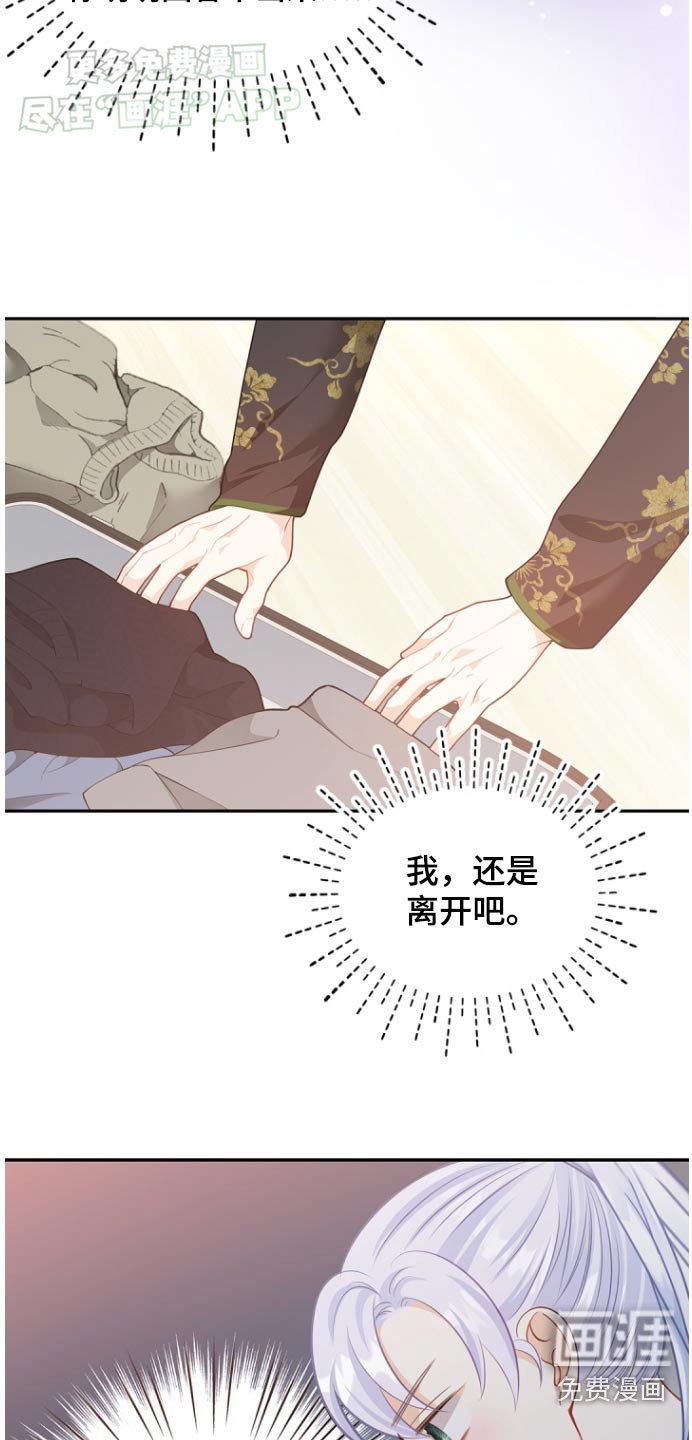 第112章：【第二季】打包行李