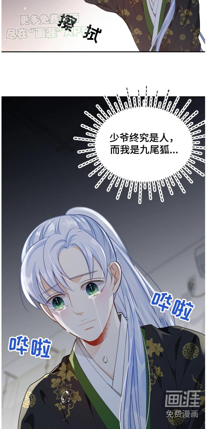 第112章：【第二季】打包行李