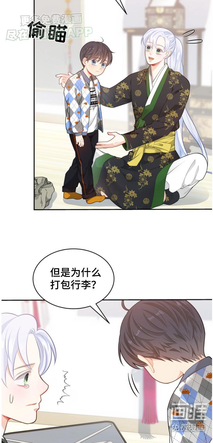 第112章：【第二季】打包行李