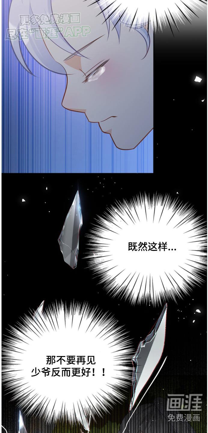 第112章：【第二季】打包行李