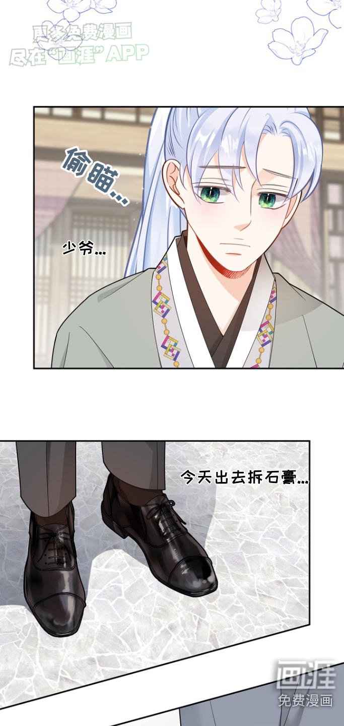 第113章：【第二季】要离开