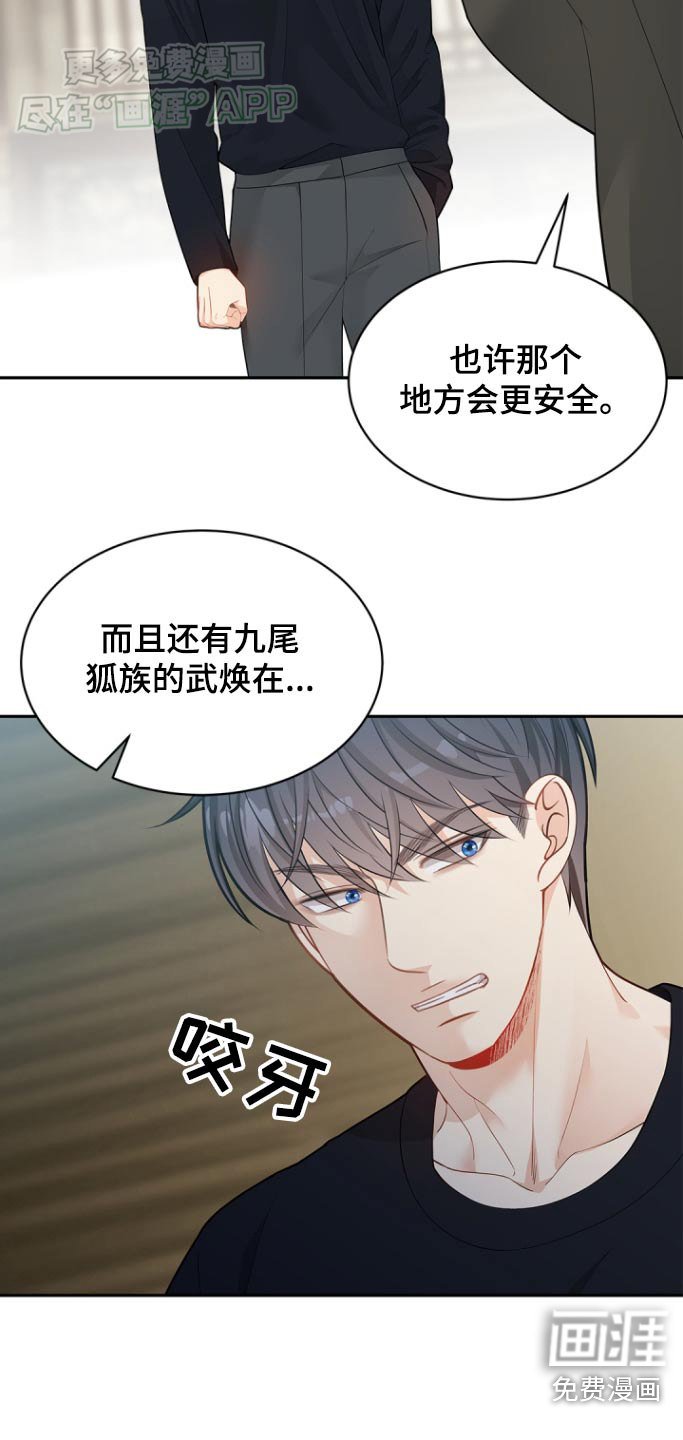 第113章：【第二季】要离开