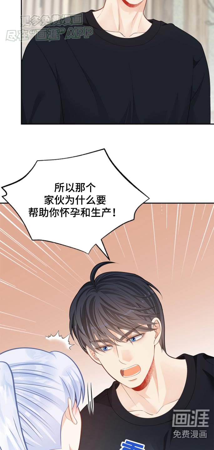 第114章：【第二季】他的父亲
