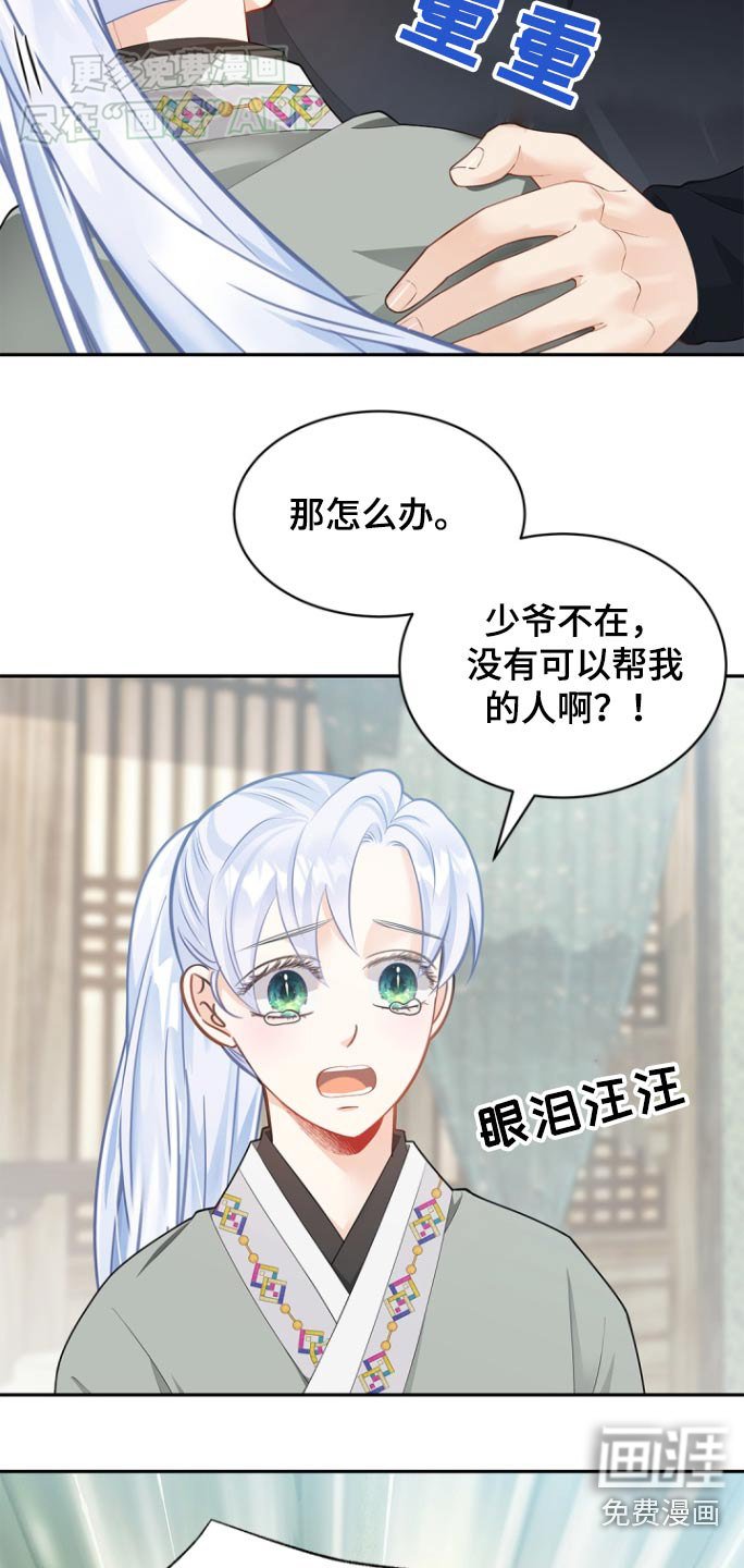 第114章：【第二季】他的父亲
