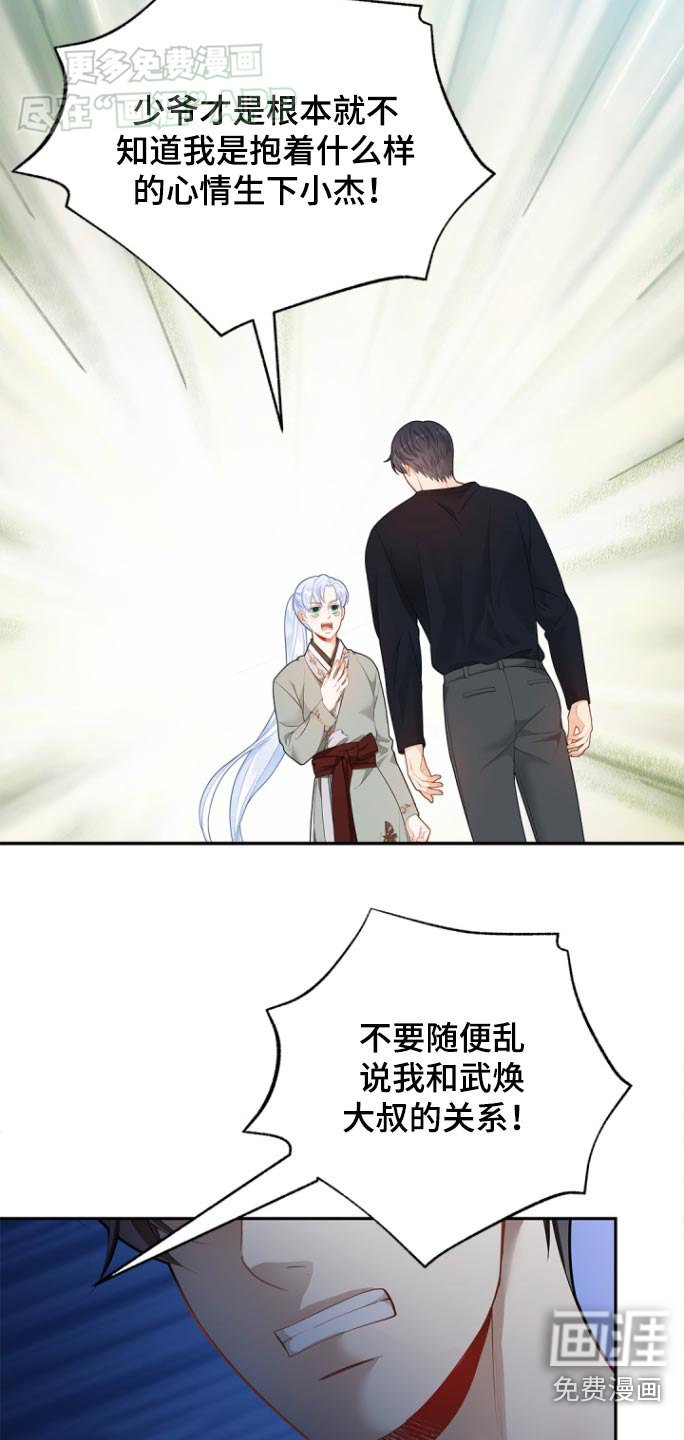 第114章：【第二季】他的父亲