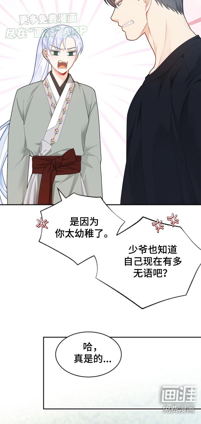 第114章：【第二季】他的父亲