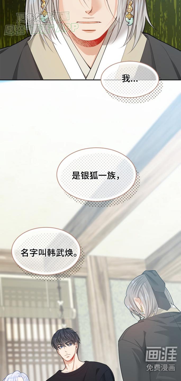 第114章：【第二季】他的父亲