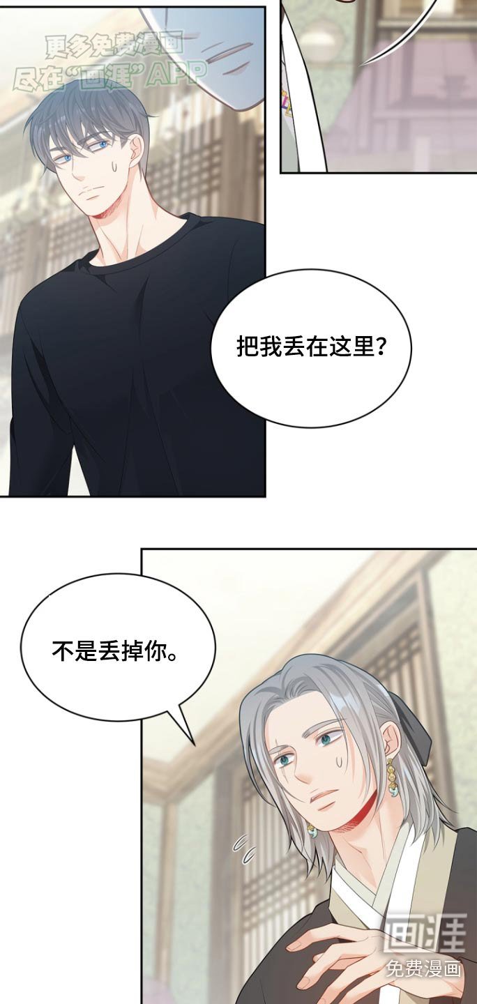第115章：【第二季】说起