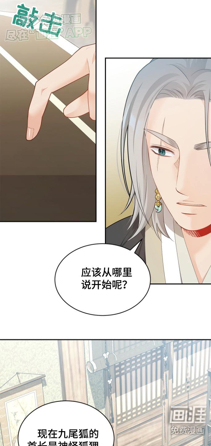 第115章：【第二季】说起