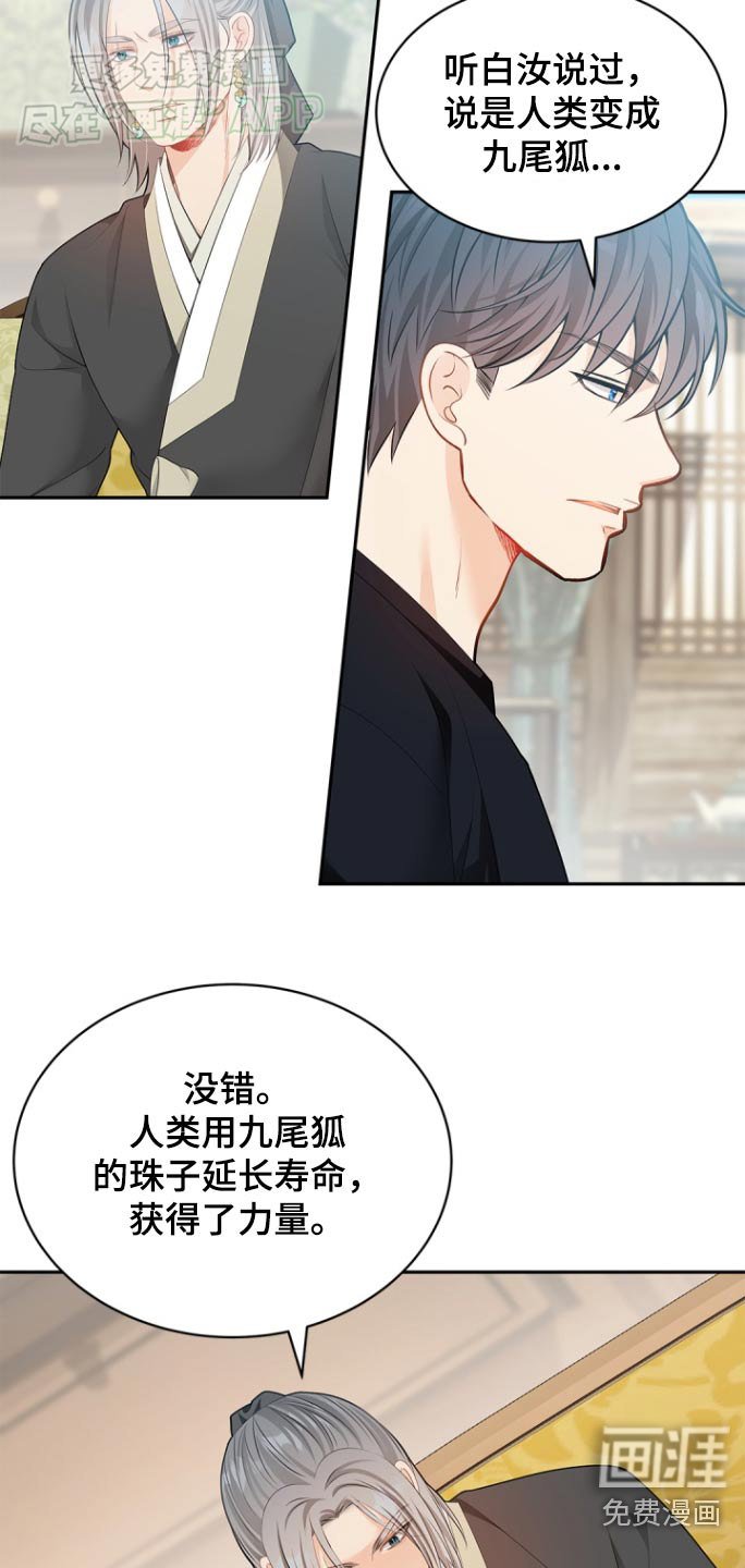 第115章：【第二季】说起