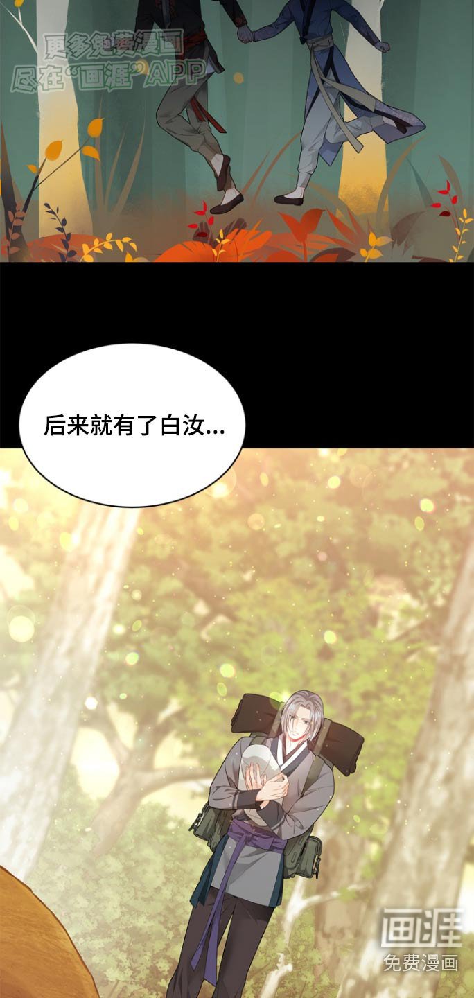 第115章：【第二季】说起