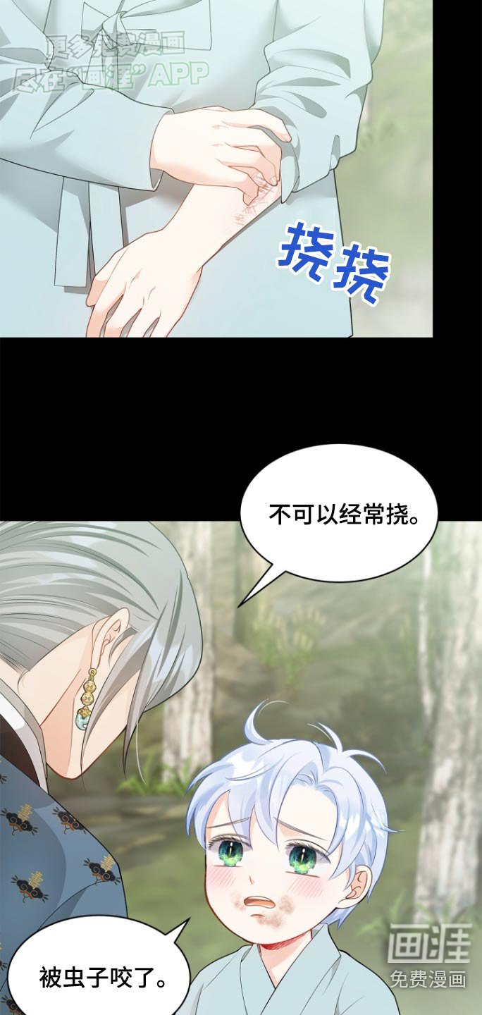 第116章：【第二季】那个地方