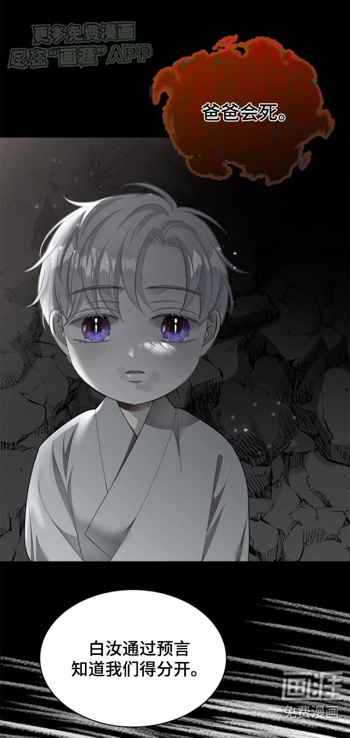 第116章：【第二季】那个地方