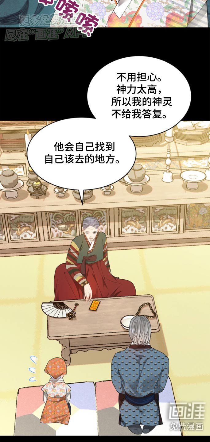 第116章：【第二季】那个地方