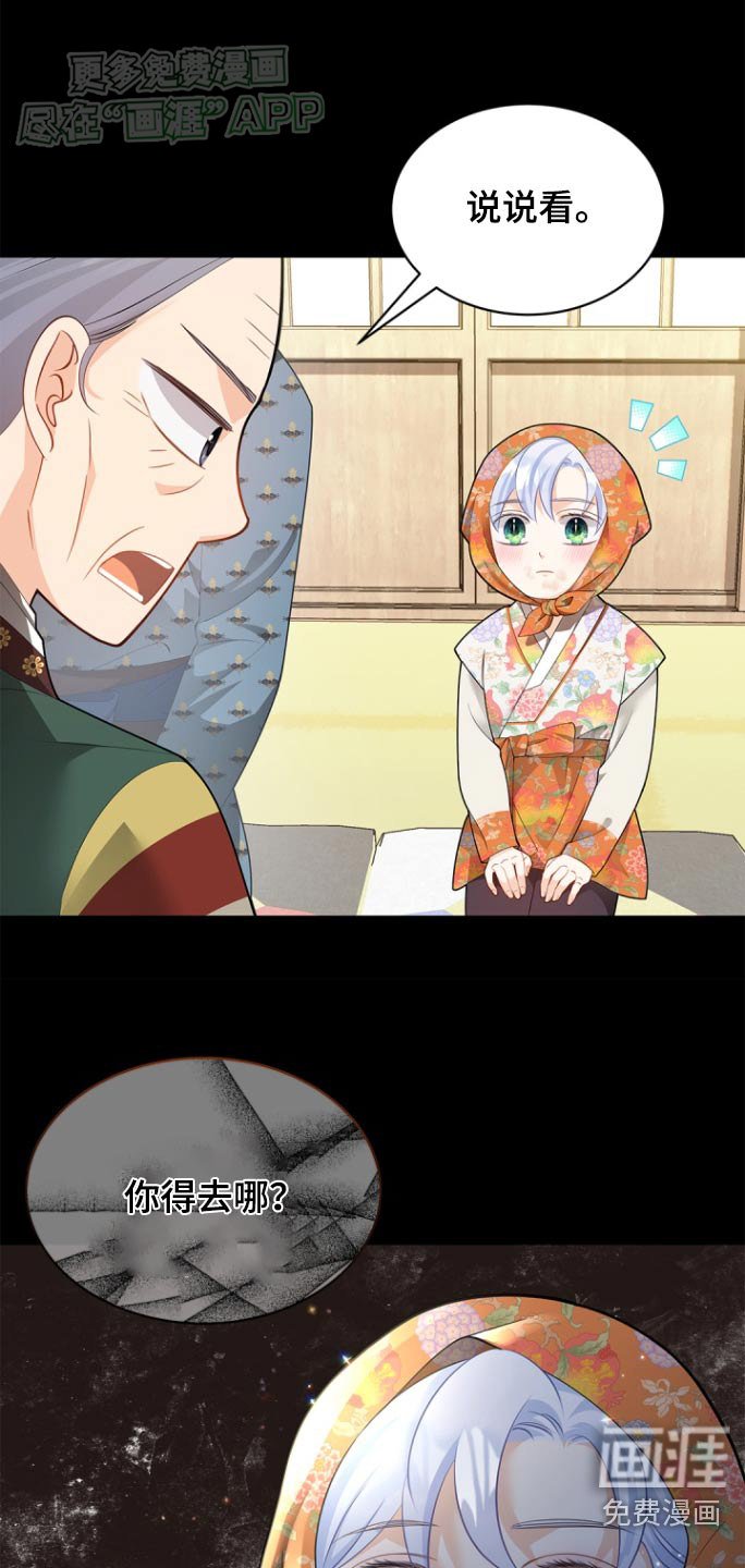 第116章：【第二季】那个地方