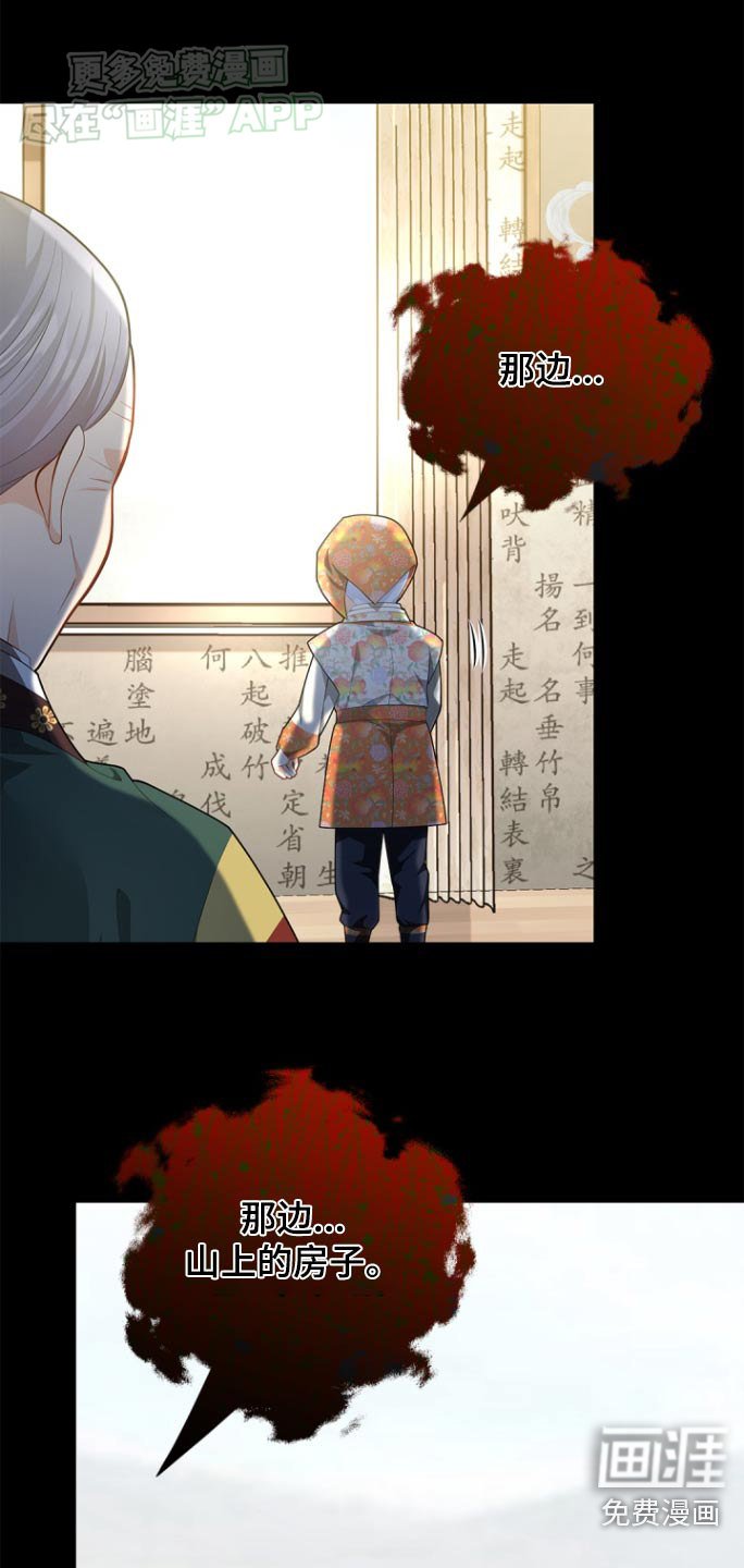 第116章：【第二季】那个地方