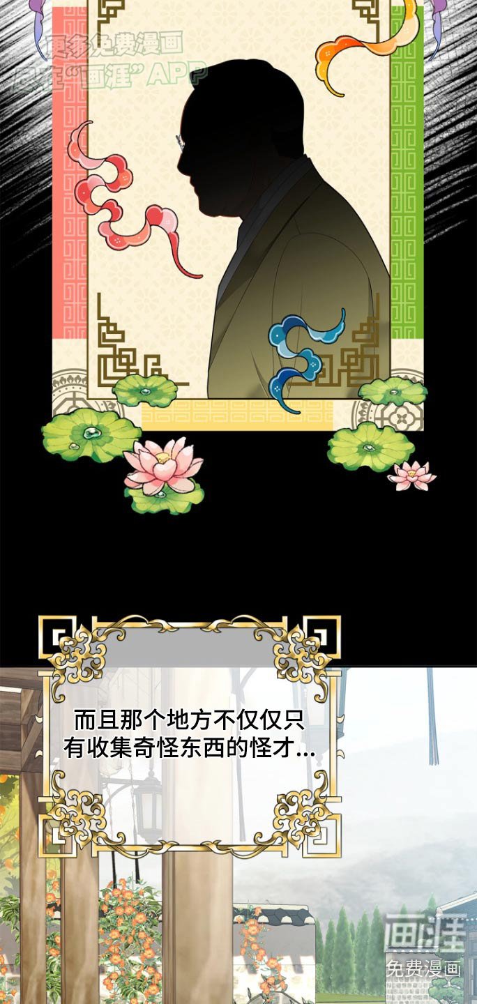 第116章：【第二季】那个地方