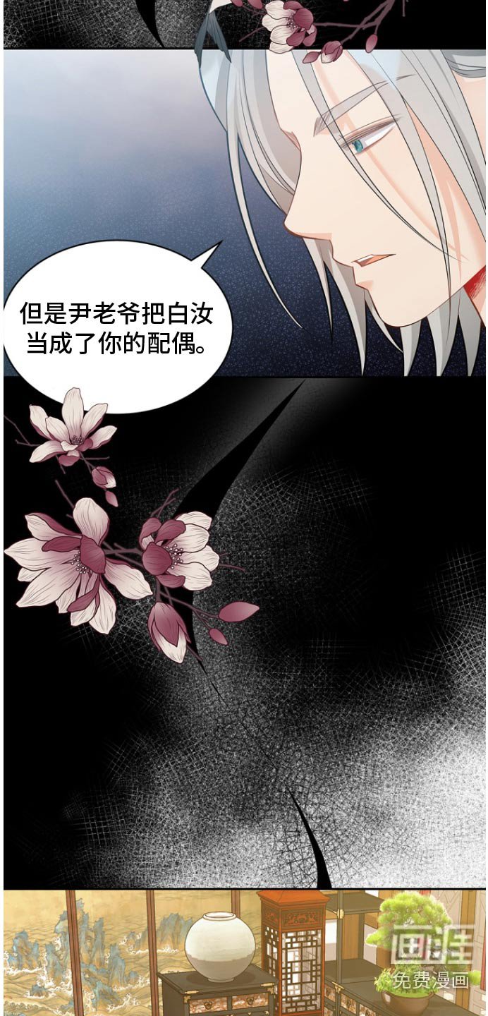 第117章：【第二季】不是的