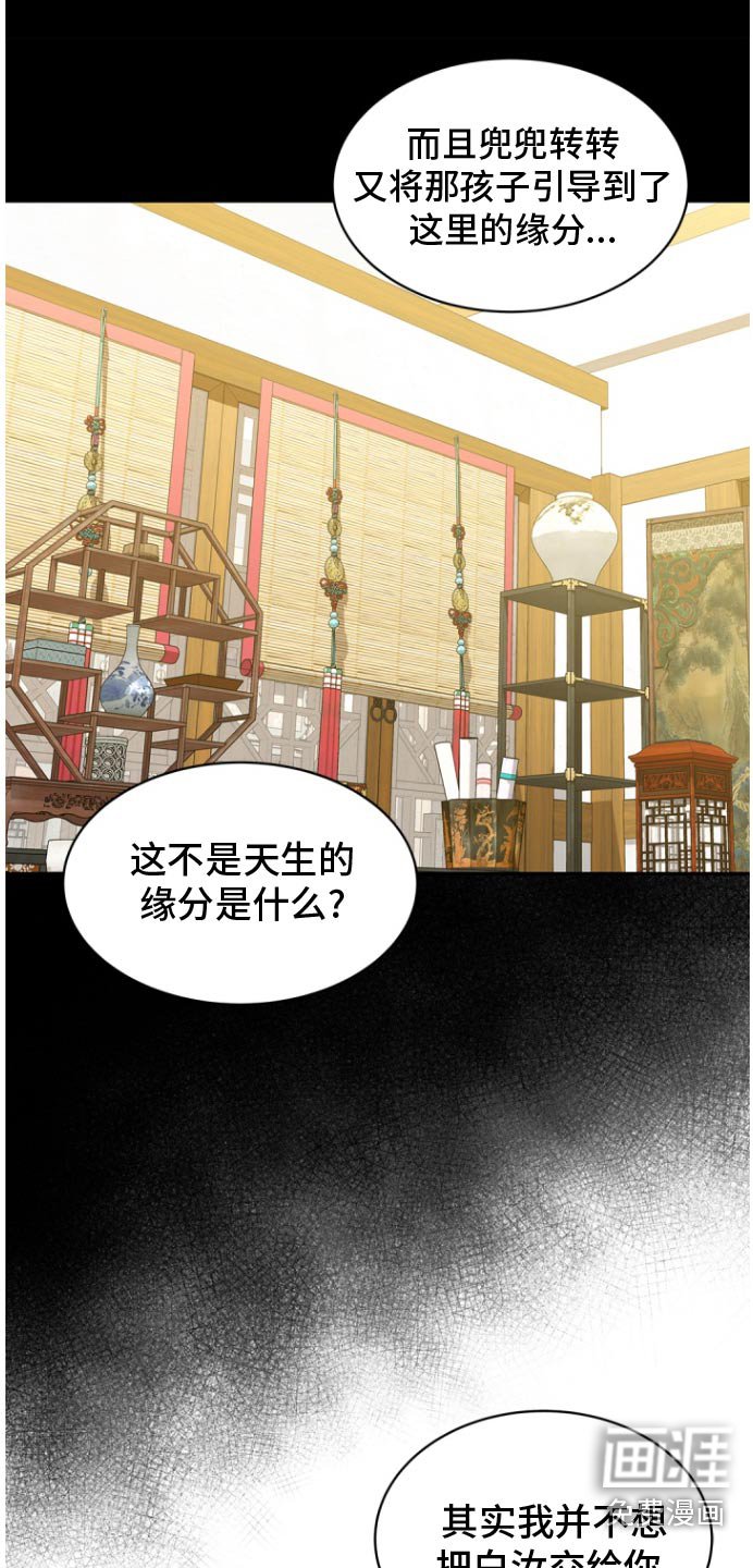 第117章：【第二季】不是的