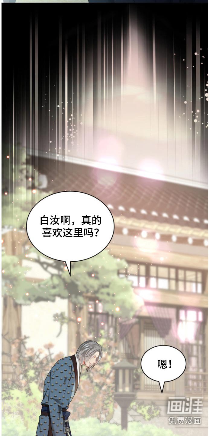第117章：【第二季】不是的