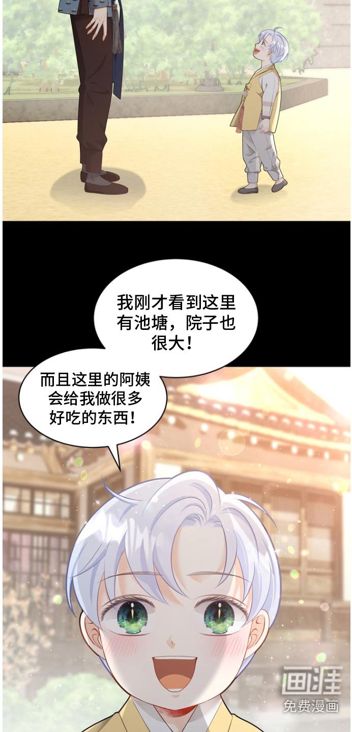 第117章：【第二季】不是的
