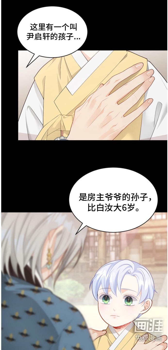 第117章：【第二季】不是的
