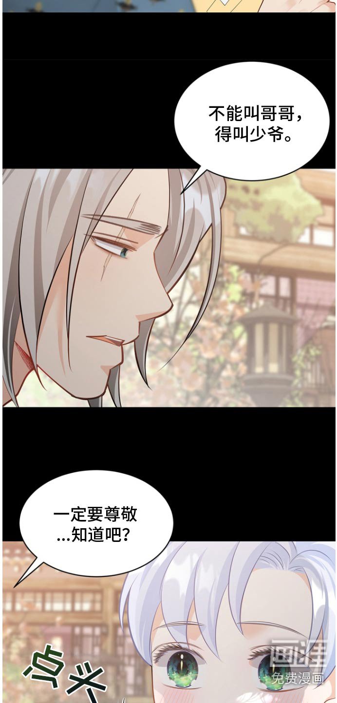 第117章：【第二季】不是的