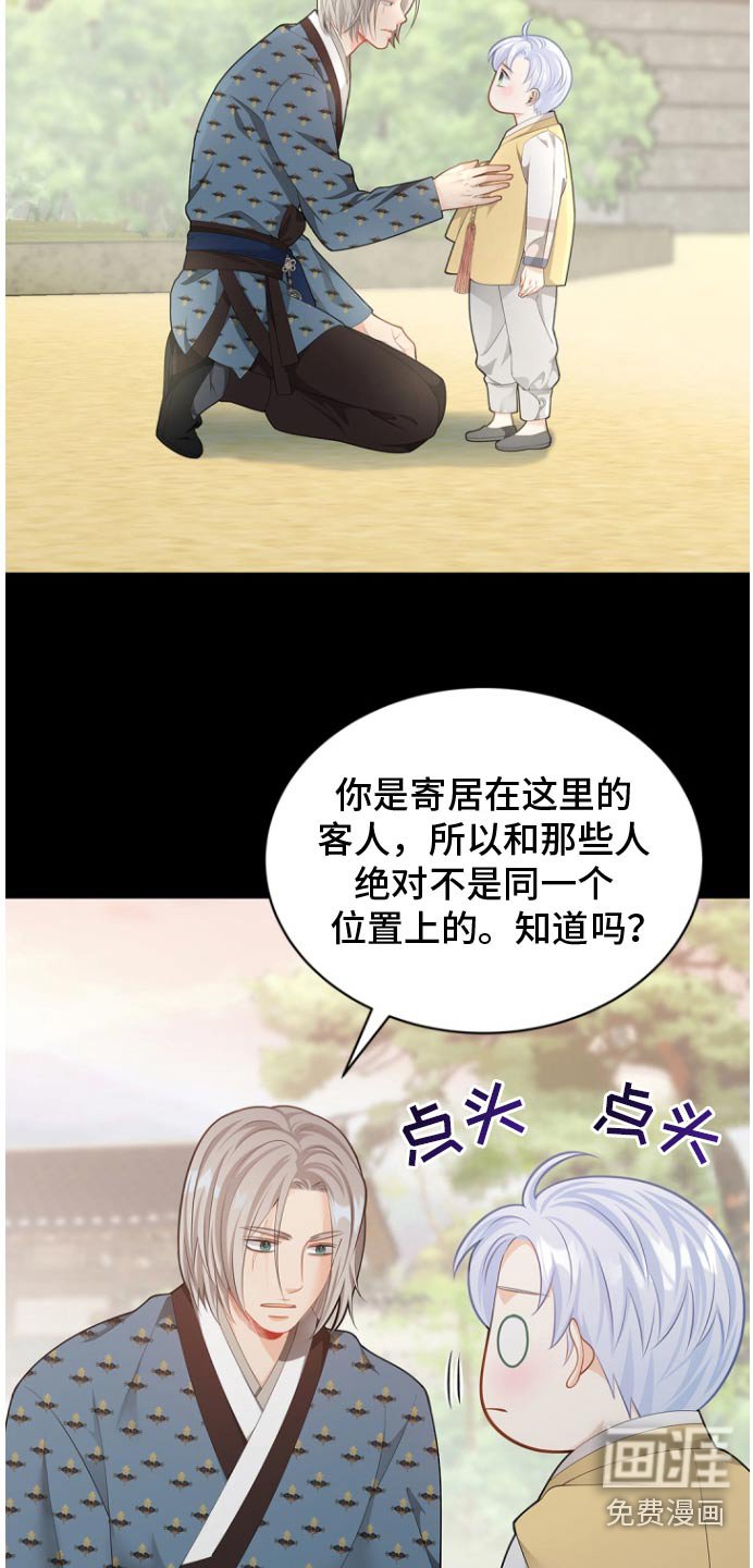 第117章：【第二季】不是的