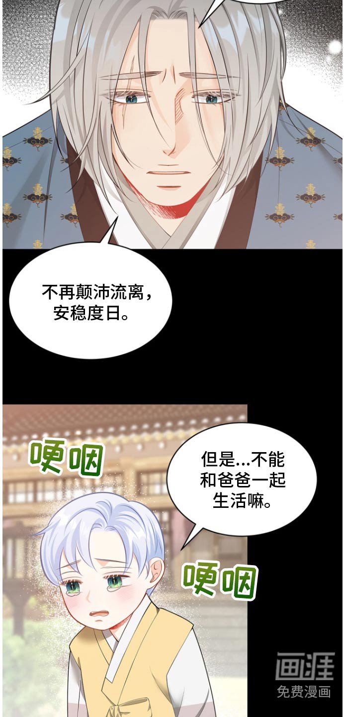 第117章：【第二季】不是的