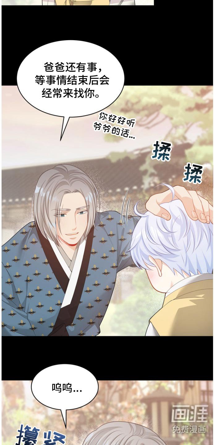 第117章：【第二季】不是的