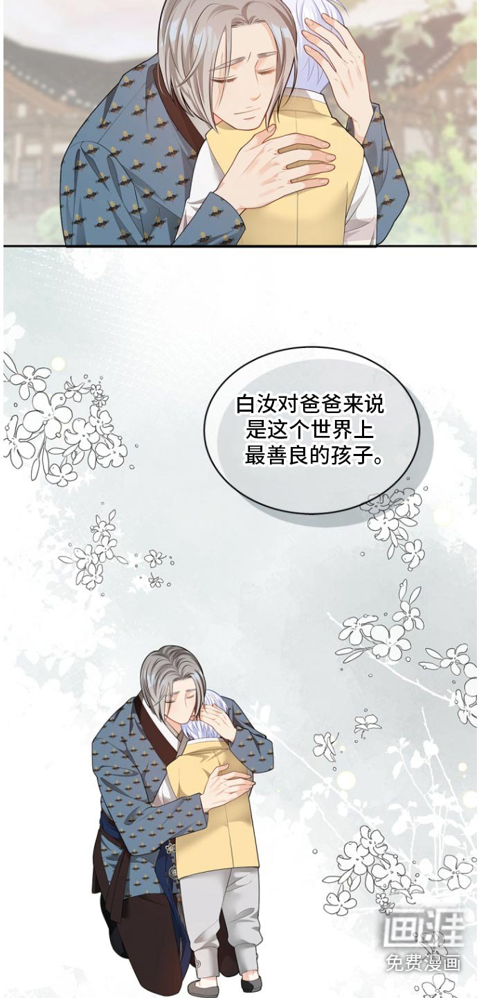第117章：【第二季】不是的