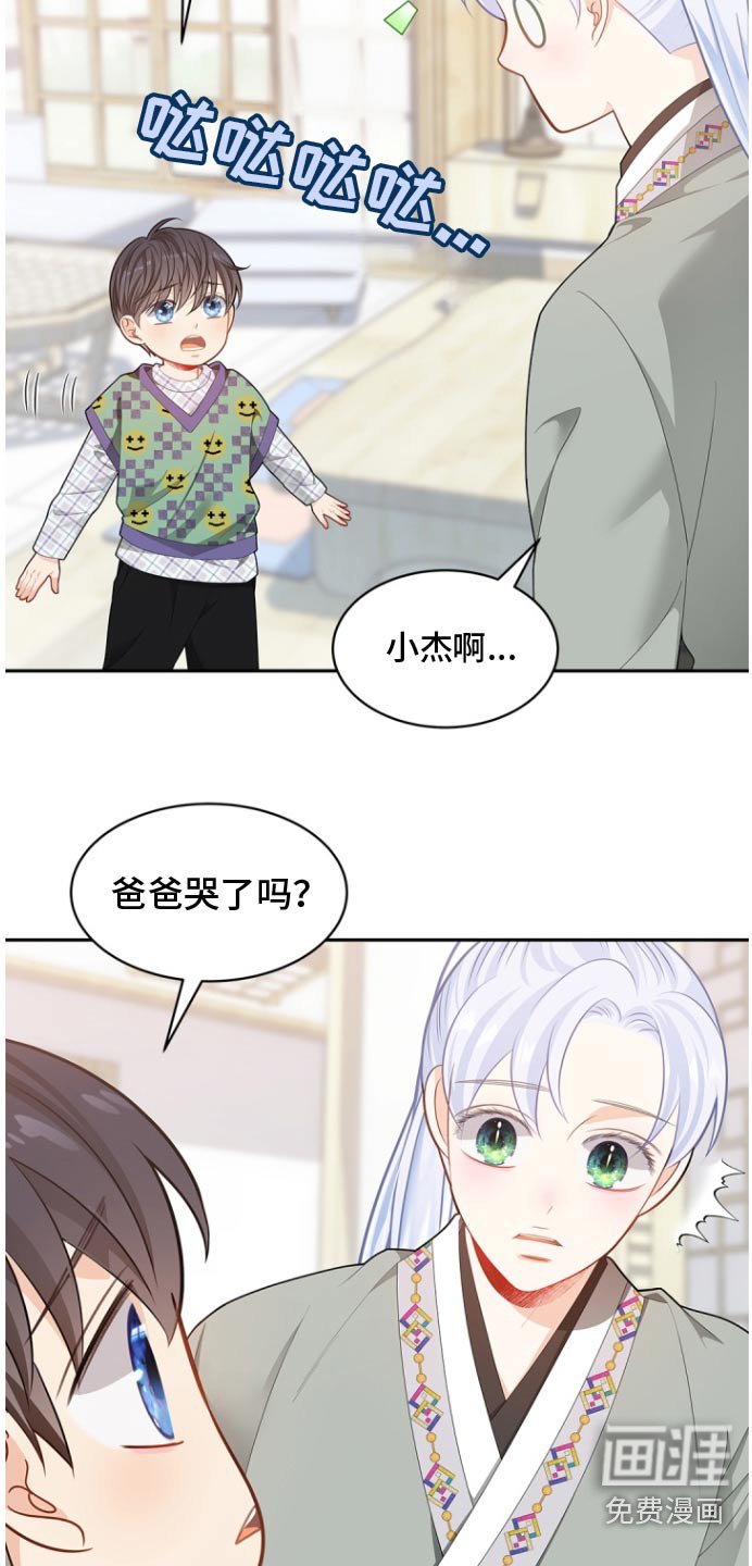 第117章：【第二季】不是的