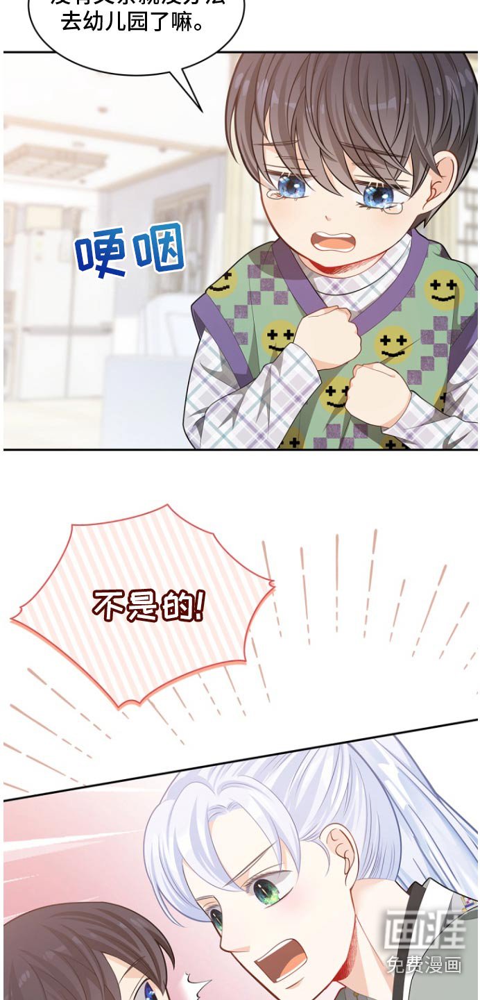 第117章：【第二季】不是的