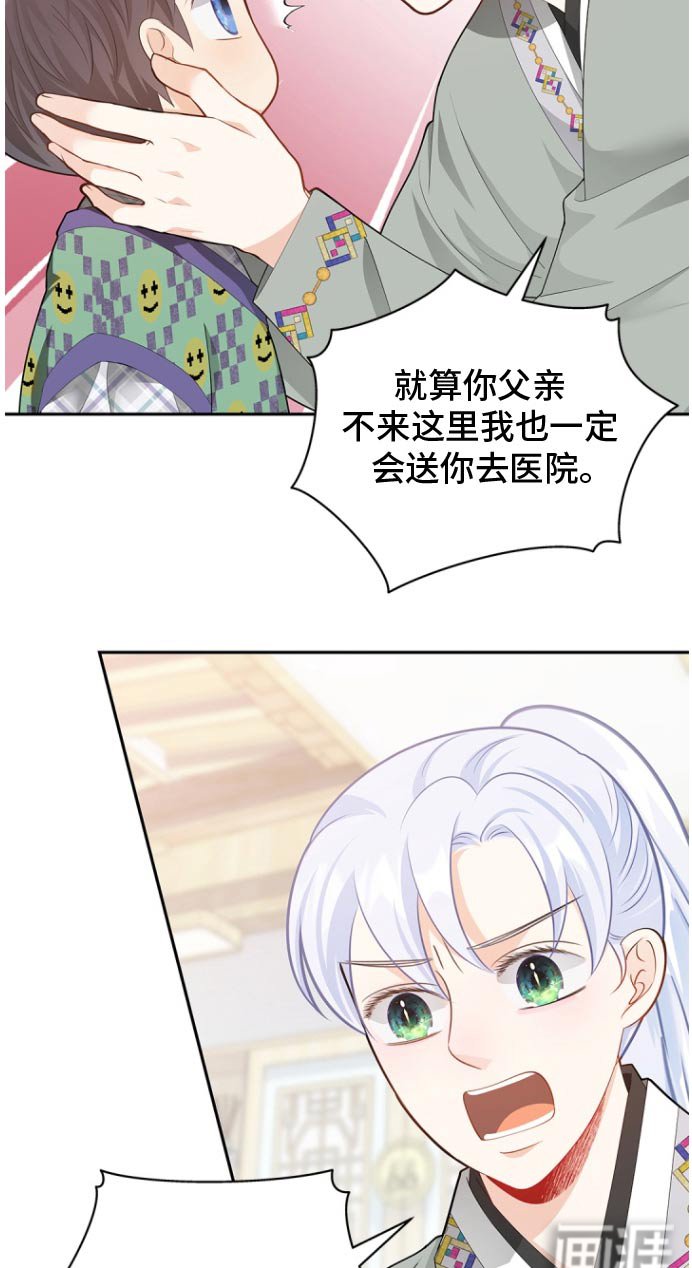 第117章：【第二季】不是的